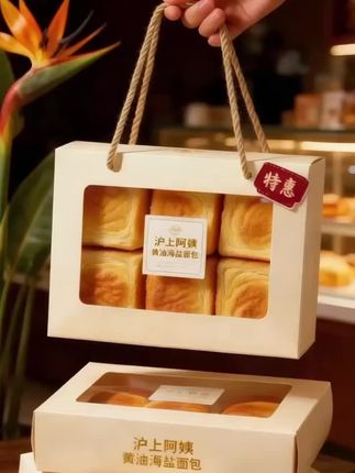 沪上阿姨黄油面包。家人们,沪上阿姨的黄油海盐面包,真的也太好了吧! 它就像一位“风味魔法师”,黄油与海盐邂逅,碰撞出奇妙滋味。一口咬下,先是酥脆的惊喜,接着柔软的面包内芯,层次丰富到跺脚! 早上,用它开启活力一天;午后,配杯茶饮惬意加倍;饿了随时吃,给生活补充甜蜜能量。这么好的黄油海盐面包,一定要推荐给我的家人!#面包 #早餐吃什么 #好吃到停不下来 #超便宜超划算 #沪上阿姨