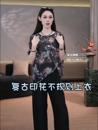 #上热门 POSHROSEBUD【璀璨花季】复古印花V领不规则轻薄百搭上衣衫,出门旅游防晒又好看 #上衣穿搭 #防晒衣 #洋气减龄 #高级感穿搭