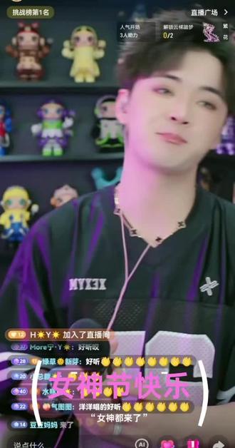 🤟🏻₍ᐢ •⌄• ᐢ₎女神们都回来啦☀💗💗
⇘⇘⇘🌈女神节快乐☀💗💗
今天无论是女神节还是女王节
都希望们你能好好宠爱自己👸#崽崽们呀 #女神节快乐 #感动有你 #FJ.郑洋☀9921