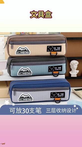 小男孩笔袋便宜好用 #男生笔袋 #小学生笔袋 #男生笔袋小学生