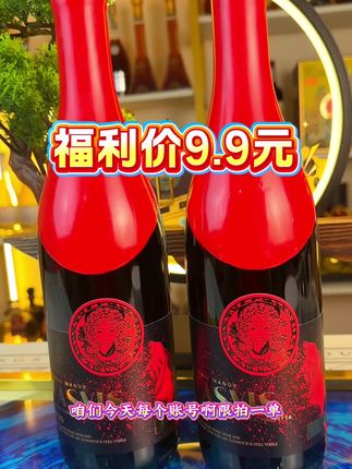 #干红#葡萄酒#红酒#超便宜超划算#送礼
