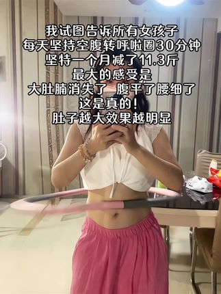别小看这个动作,这样做可以刺激腹部深层肌肉,坚持每天10分钟#大肚腩变小蛮腰#居家锻炼#好身材练起来#自律遇见更好的自己 #告别大肚腩