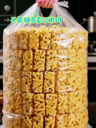 家人们谁懂啊!这无蔗糖荞麦沙琪玛直接封神! 本来刷到种草还怕踩雷,结果第一口就被惊艳到——优质荞麦粉做的就是不一样,入口满是浓醇麦香,口感软乎乎还绵密,嚼着完全不粘牙,太绝了! 最戳我的是零蔗糖添加,代糖甜度刚好好,吃着清爽不齁腻,多炫两块也没负担。早上配杯热牛奶当早餐,下午饿了垫一块,就连追剧时抱着吃都超解馋~ 独立小包装也特方便,出门随手塞两包,老人小孩都爱吃,一吃就停不下来!真心安利给所有想解馋又怕负担的宝子,闭眼冲就对了! #无蔗糖荞麦沙琪玛 #好物分享 #老人小孩都爱吃 #好吃的停不下来 #追剧小零食