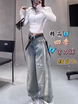 #好物推荐🔥 春季浅蓝色破洞牛仔裤女复古潮流宽松阔腿裤梨形身材显瘦拖地长裤