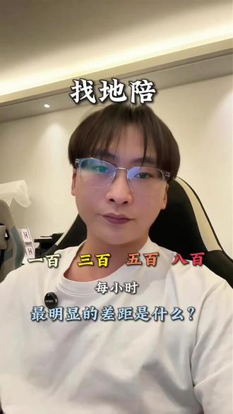 地陪不同价格的差别在哪里?#地陪 #行业大揭秘 #类容过于真实 #创作灵感 #日常分享