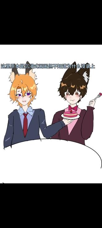 完整的要暑假才能发我也是没招了😭只能提前祝生日快乐了!小狗和狐狸99#画丑勿喷 #说谎的小狗会被吃掉的