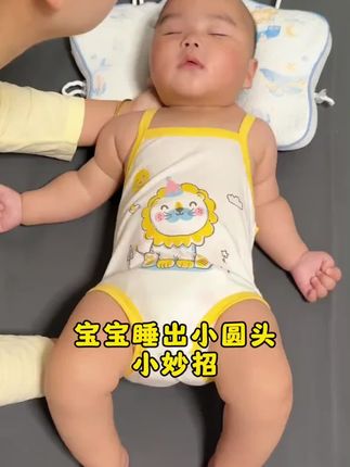 婴儿定型枕宝宝枕头儿童0到6个月抽绳五点式矫正头型专用小米枕头#小米枕头#婴儿定型枕#矫正头型#定型枕头#枕头推荐@DOU+小助手 @DOU+好生意