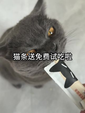 蛮可奈混合口味猫条,一盒满满60支才不到20,肉源可追溯,快囤起来吧#蛮可奈 #猫条
