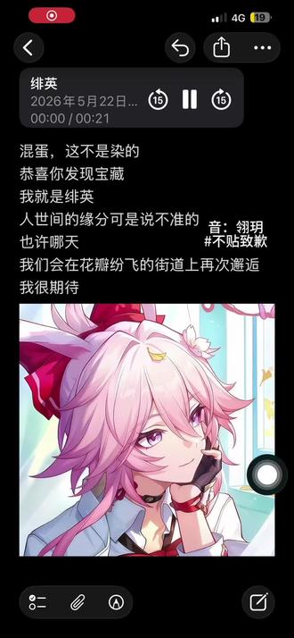 “混蛋,这不是染的!” 还有,绯英很可爱的!#dou上热门
#崩坏星穹铁道 #绯英 #配音 #致歉一切 补:崔叡娜(dbq但是抖音只能打五个标签)@DOU+小助手 @抖音小助手