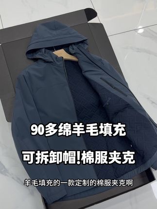 90多绵羊毛填充 可拆卸帽!棉服夹克#休闲潮流 #三合一冲锋衣 #高品质休闲男装 #潮流男装