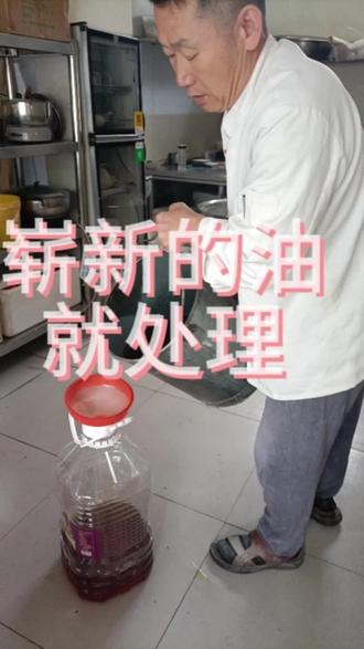 炸完油条剩下的油当费油处理,第二天换新油