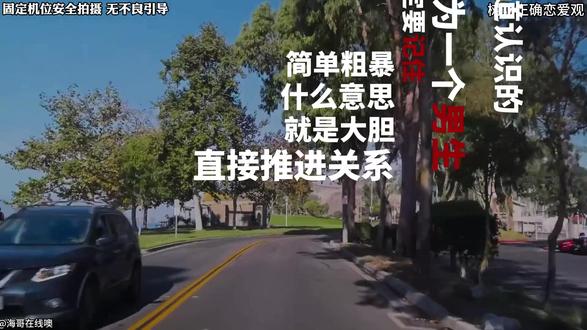 相亲这样大胆推进关系更容易追到女生#追女生#相亲#脱单#聊天技巧