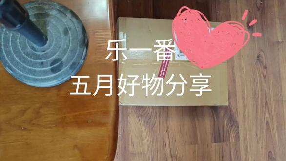 乐一番五月好物分享
#乐一番 #乐淘一番 #乐一番分享有礼 #海淘 #切煤
乐一番是一个可以购买日本煤炉商品的代切转运平台,无论是动漫周边还是电子产品都可以在上面买到,从付款到拿到手的时间快的话只要两周左右。
我买的是一台kindle scribe,配的亚马逊原装保护壳,非常漂亮,手感也很好。
购买后卖家很快发货到乐一番的仓库,我选择了纸飞机线路进行发货,因为价格超过了税线,按13%税率预缴了税。
4月16号包裹出库,4月23号航班起飞,4月24号完成清关,号就放行揽收了,4月25号拿到手,算上合单增值的时间,差不多半个多月就能拿到,非常迅速。
下次有需要还会选择乐一番纸飞机线路的。