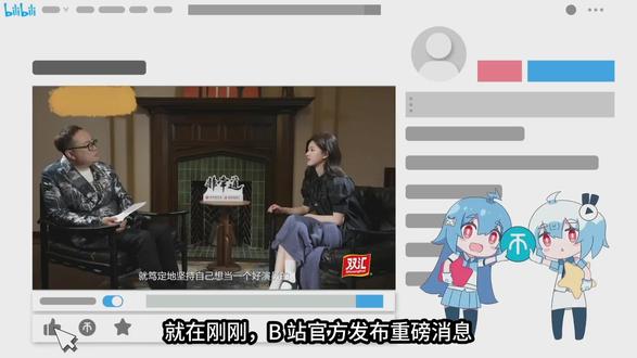 B站突然停用猜你喜欢?新算法能打破信息茧房吗