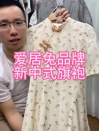 爱居兔品牌线下门店清货捡漏,都有运费险,断码不补只为清货,赶紧捡漏 #爱居兔 #爱居兔女装 #爱居兔设计款 #爱居兔连衣裙 #爱居兔新款