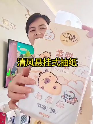 #创作灵感 #悬挂式抽纸#家用抽纸#好物推荐🔥 #好物分享🔥 @姗姐好物 @杨姐好物推荐