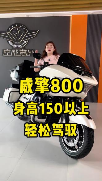 五一,不挤景区,不赶热闹。
跨上威擎800公路大滑翔,让800cc V缸的低吟,伴你穿行山海。#哈雷#公路大滑翔#庄威800