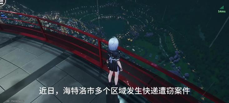 海特洛市多地发生快递柜盗窃案件 斯特利速递已介入调查 #异环