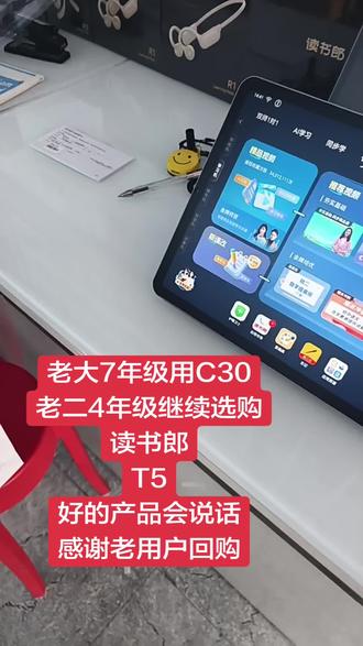 读书郎旗舰款学习机
用了都说好
#章丘读书郎