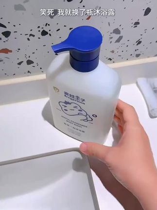 青蛙王子儿童沐浴露