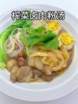 天热没啥胃口,那就来一碗榨菜卤肉粉汤吧,解腻又好吃,汤底都不剩#嗦粉 #太好吃了 #你饿了吗 #百吃不厌