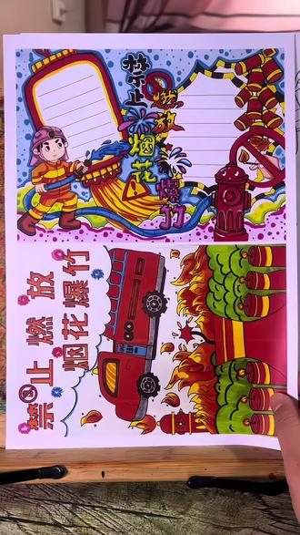 禁止燃放烟花爆竹手抄报线稿半成品,一组两张,四个尺寸,印刷清晰,纸张厚实!#小学生手抄报 #手抄报 #禁止燃放烟花爆竹 #禁止燃放烟花爆竹手抄报 #手抄报线稿