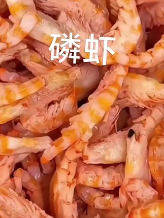南极磷虾仁,自吃推荐,视频左下角小黄车下单购买