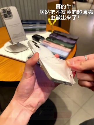 8色还带安卓型号的久用不发黄超薄零感磨砂壳,裸感散热还不影响磁吸,不沾指纹手汗!真正还原裸机手感!高级感拉🈵了✌️#不发黄透明手机壳 #在抖音入手的好东西 #这个手机壳真的长在我心巴上了 #高级又小众的手机壳推荐 #手机壳推荐