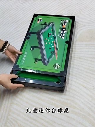 #儿童#家用#迷你#台球#玩具