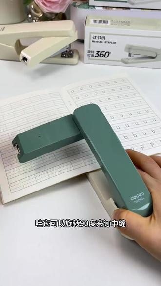 旋转订书机 一扭一订,厚书轻松搞定! #学习好物 #办公神器 #学生必备 #省力工具 #多功能文具