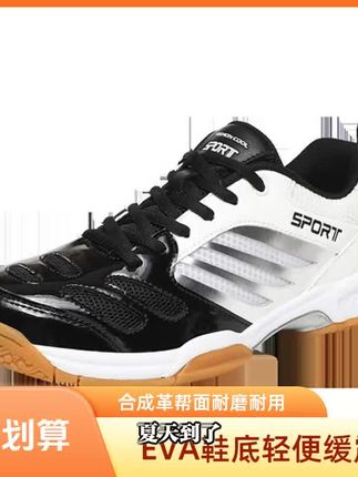 推荐一款夏季运动的好搭档