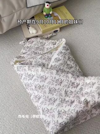 #新生儿 出产房就要用的#产房包被 要选纯棉材质的,蓬松又柔软!外出既能防风又能保暖,追求高品质妈妈们快冲#创作灵感 #进产房的必带东西 #待产