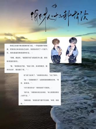 纸飞机有十二种折法#纸飞机 #纸飞机潭石 #煊赫