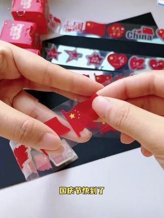爱国妆容脸贴国旗贴纸贴脸眼尾装饰额头小红旗彩虹防水纹身贴#国庆假期被安排明白了 #国旗贴纸脸贴 #红旗贴纸 #国庆氛围感拉满