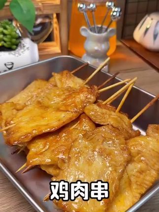 孩子放假想吃烤串啊,你就别再出去吃了,自己在家做,干净卫生还实惠。我家常备的就是这个鹿有有的鸡肉串,它都是精选的鸡胸肉,而且还是已经腌制好的,给孩子吃也放心。油热下锅小火慢煎几分钟就可以了,外焦里嫩,丝丝入味,一口一个太过瘾了,真的比外面买的还要好吃!#妈呀太好吃了 #好吃到停不下来 #吃了还想吃 #小吃推荐 #太香了
