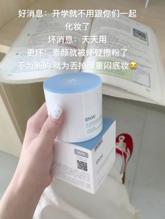 #抗氧#面霜 果然没看错你,厚敷面霜洗了脸巨巨嫩💡水灵,好皮肤为颜值加分#大学生#好皮肤养出来 #护肤