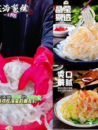 珊瑚海蜇丝 盐渍鲜脆爽口海蜇丝海鲜3斤5斤桶装批发包邮#好吃到停不下来 #好吃不贵