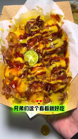 夯爆了!!! 台州椒江zui好吃的咖喱发财鱼蛋 好吃到爆兄弟们吃啦 发! 发! 发!#台州美食#椒江美食#吃奥相信#椒江咖喱鱼蛋#路边摊