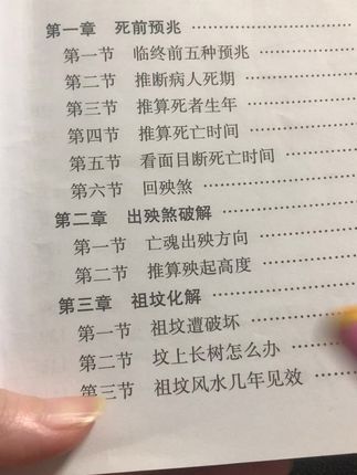 #老祖宗的智慧 #好书分享 #让老祖宗留下的东西继续发挥作用 #古人的智慧 #古籍善本