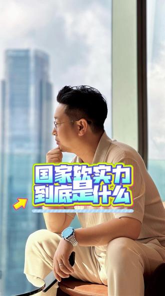 了解财经知识,增长财富密码 介绍国家软实力的内容与股市、国与国之间的之间的竞争