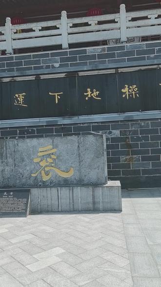 探秘亳州“地下长城” #曹操地下运兵道 #具有浓厚历史底蕴的文化古迹 #曹操 #感受历史文化的魅力