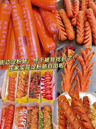 双润煎烤旺淀粉肠,网红脆皮烧烤肠油炸火腿肠面肠零食小吃香肠整箱#快来一起尝个鲜 #每日分享 #解馋 #儿时味道 #老好吃了
