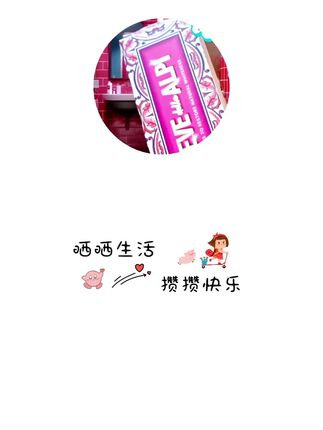 意大利翡欧莱牙膏 很抱歉的告知大家一个不好的消息,你们一直在复购的意大利进口翡欧莱牙膏,由于我卖的价格比线下便宜太多,迫于无奈,只能结束合作了,以后也不会再给大家分享了,老朋友们还有一点点库存,有需要的朋友可以关注一下好物推荐分享牙膏好物推荐分享牙膏
