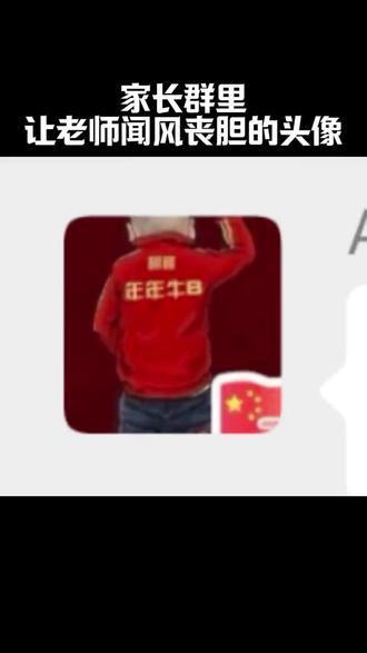 各行各业最怕的微信头像#内容太过真实 #微信头像