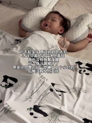 宝宝睡觉怕热踢被子直接盖这个冰丝盖毯,夏天娃睡觉一整个踏实#冰丝盖毯#夏季盖毯 #夏凉被#宝妈推荐#宝宝睡觉