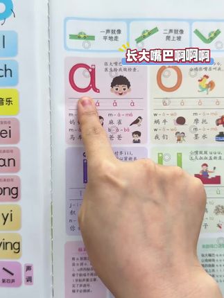 💡 “b—à→bà,爸爸的‘爸’!” 💡 孩子拼读总卡壳?试试“声母+韵母”滑读法! 从单音节到词语,循序渐进,拼音不再难! 📌 一年级家长必看,暑假抓紧练! #拼音拼读 #幼小衔接 #拼音教学