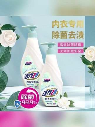 活力28山茶花内衣洗衣液500g*2瓶去血渍去污祛异味温和持久留香#洗护好物 #洗衣液 #清洁剂 #种草好物 #好产品分享
