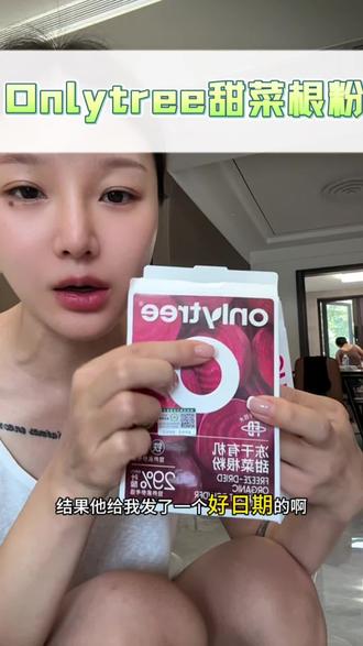 OnlyTree甜菜根根粉真不是女生专属~男生喝也超合适!配料干净,只有甜菜根,冻干锁鲜粉质细腻好冲泡,口感清甜不腥!日常补充天然营养,运动后、熬夜后都能来一杯,独立小包装,出门携带超方便#OnlyTree甜菜根粉 #甜菜根粉 #天然果蔬粉 #男生养生好物 #全家都能喝的健康饮品