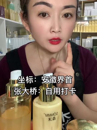 咱家产品都自带流量,用着放心,想要皮肤好找海霞