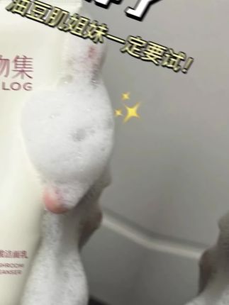 #女生必看 #爱了爱了 #护肤好物 #变白变美 #好物分享